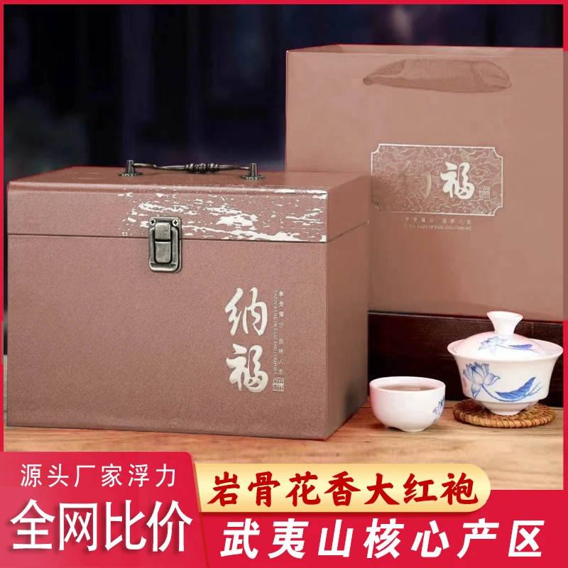 纳福-大红袍-300克 茶叶礼盒装肉桂武夷山正岩大红袍