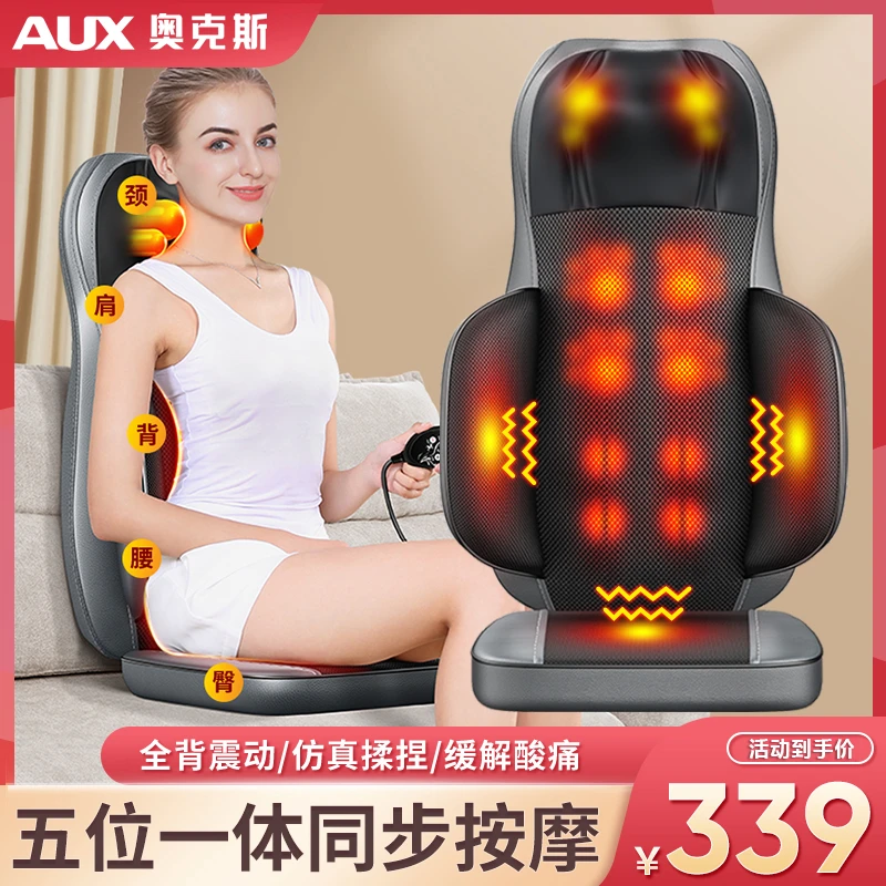 奥克斯按摩器颈椎腰部背部臀部全身多功能靠垫家用肩颈揉捏按摩仪