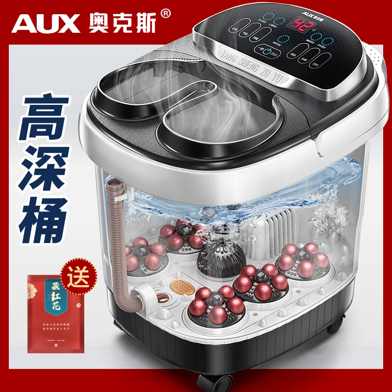 奥克斯泡脚桶全自动加热恒温按摩洗脚家用智能电动蒸汽高深足浴盆