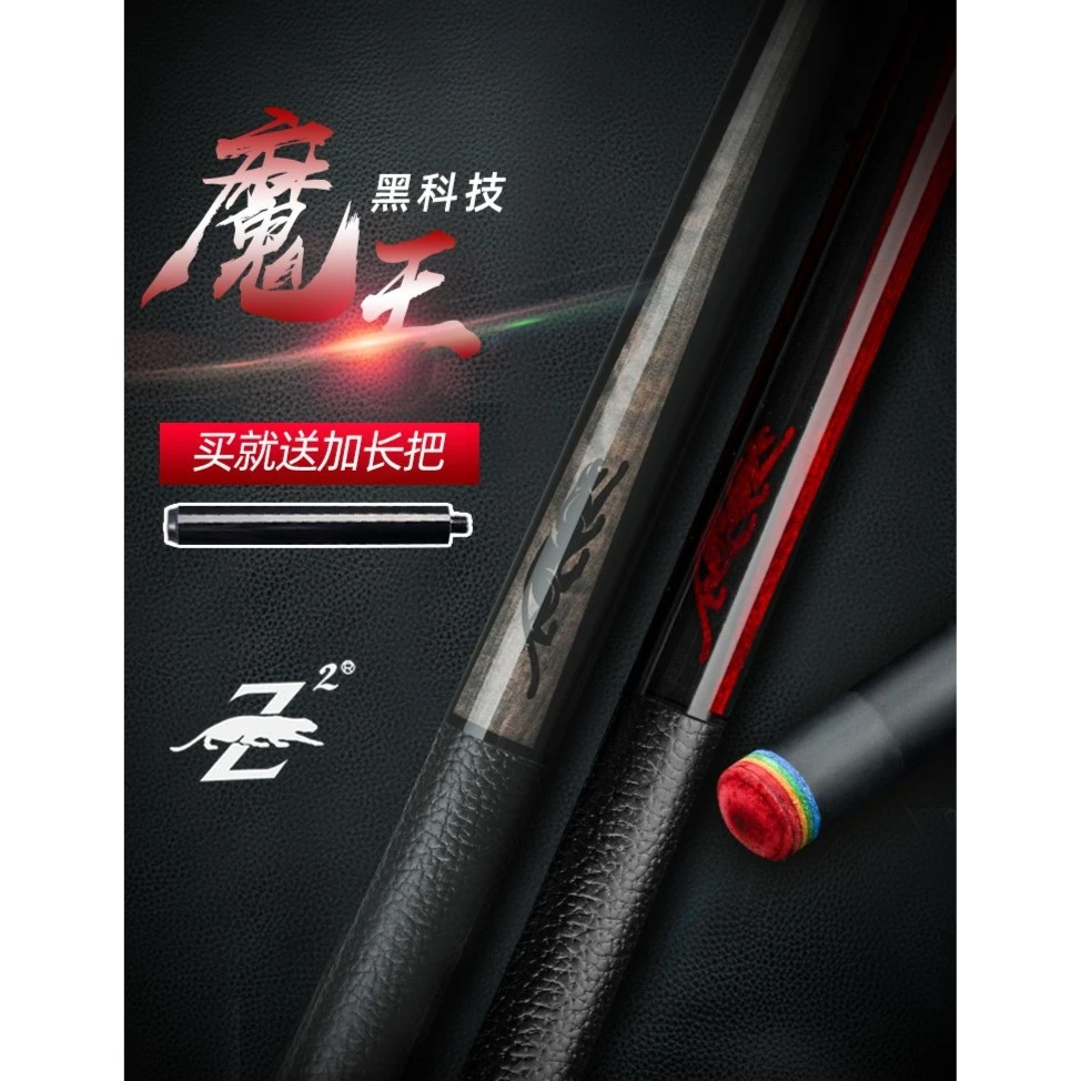 POINOS美洲豹魔王黑科技台球杆小头桌球黑8美式大头枫木中式黑八