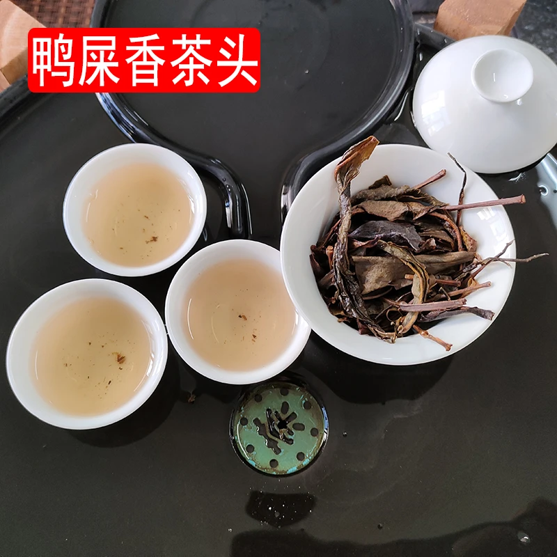 鸭屎香茶头茶梗口味甘甜单丛茶茶头传统工艺功夫茶单丛鸭屎香茶头
