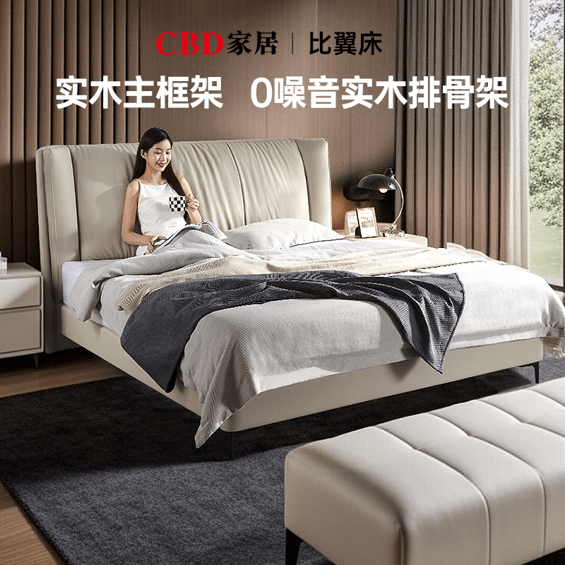 CBD家居现代简约真皮床轻奢床软包床主卧大床双人床皮艺床比翼床