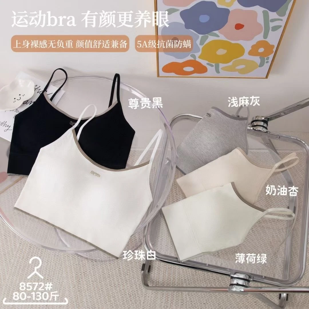夏季无钢圈瑜伽少女薄款防震运动美背网红细肩带背心