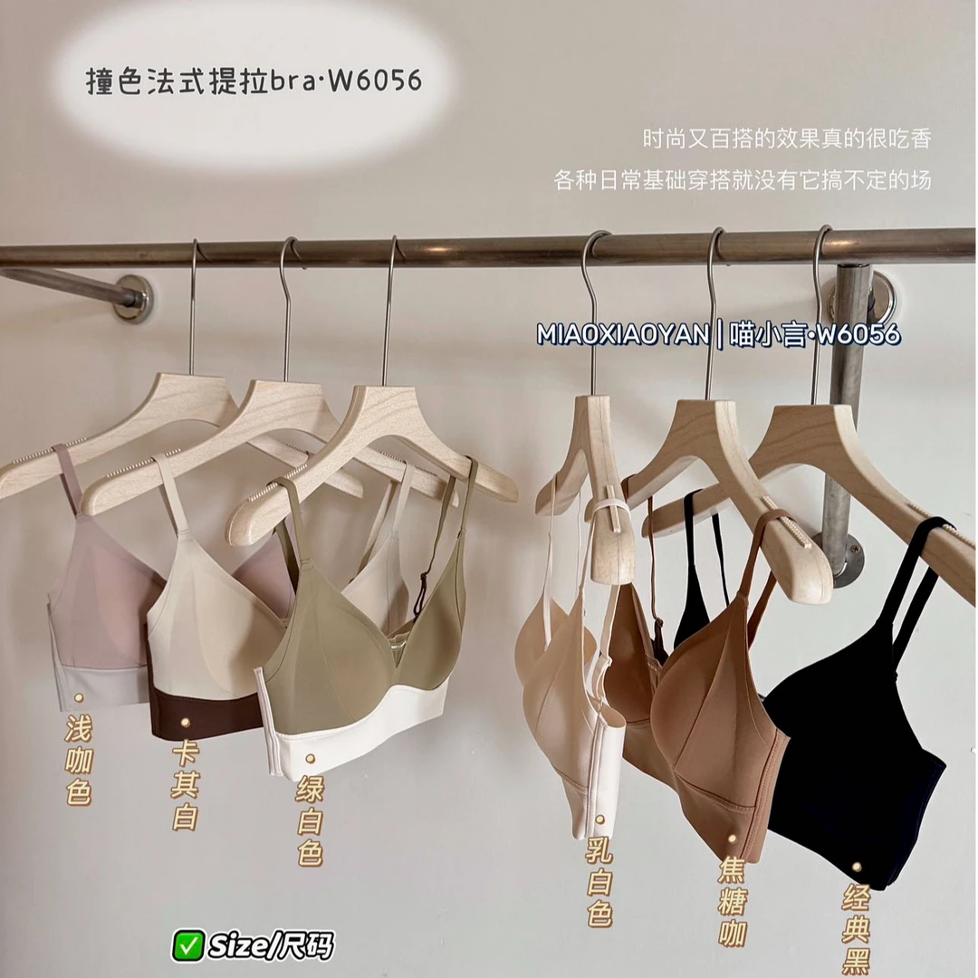 撞色法式提拉透气三角杯无痕无钢圈大胸显小内衣6056