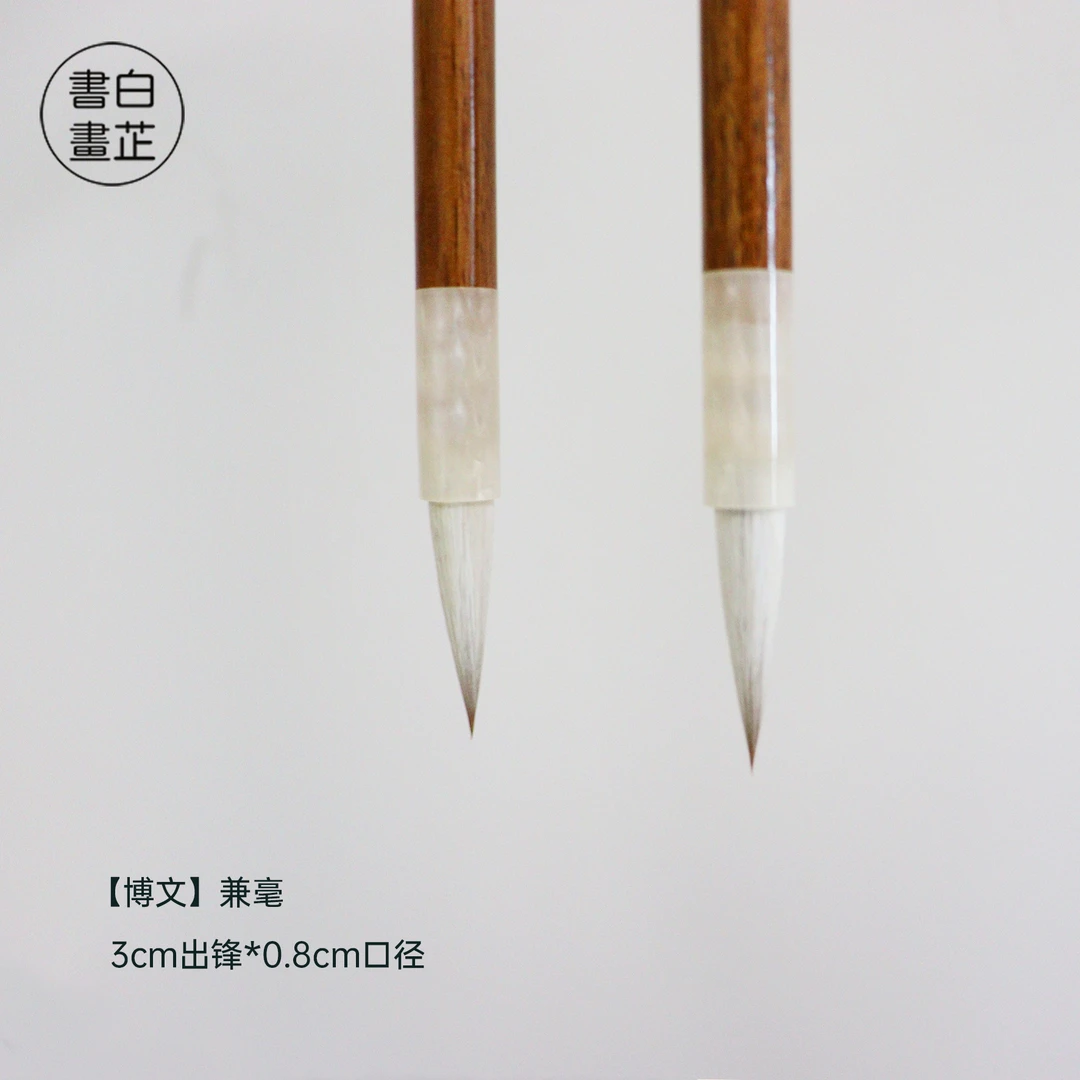[博文] 行草书专用毛笔 写字练字专用毛笔 行楷隶书