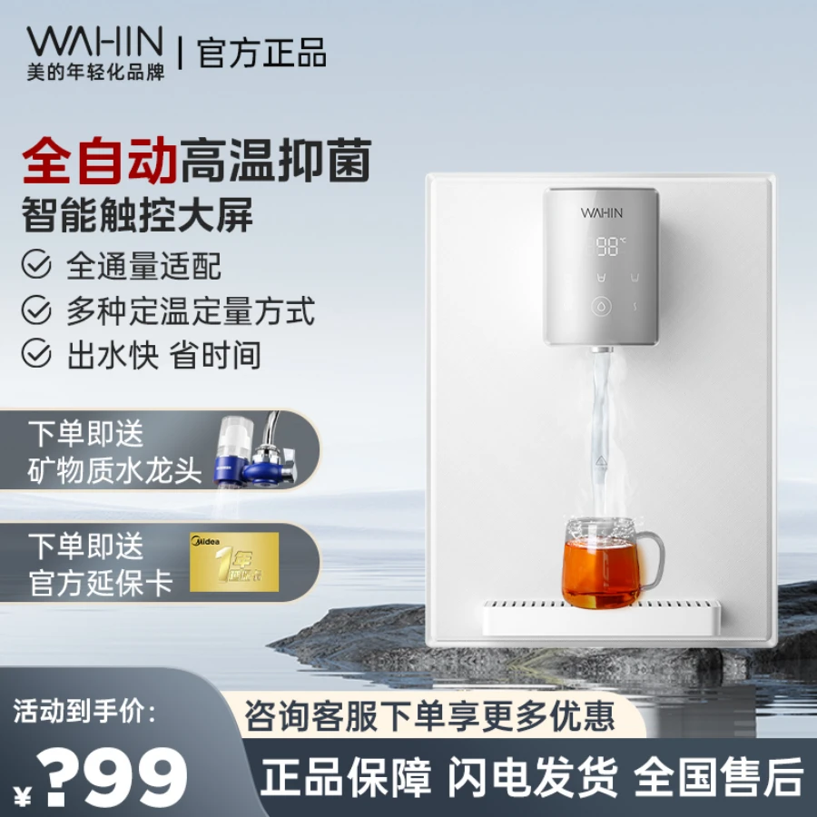 华凌家用直饮加热一体过滤壁挂式管线机新款速热家用净水机调温