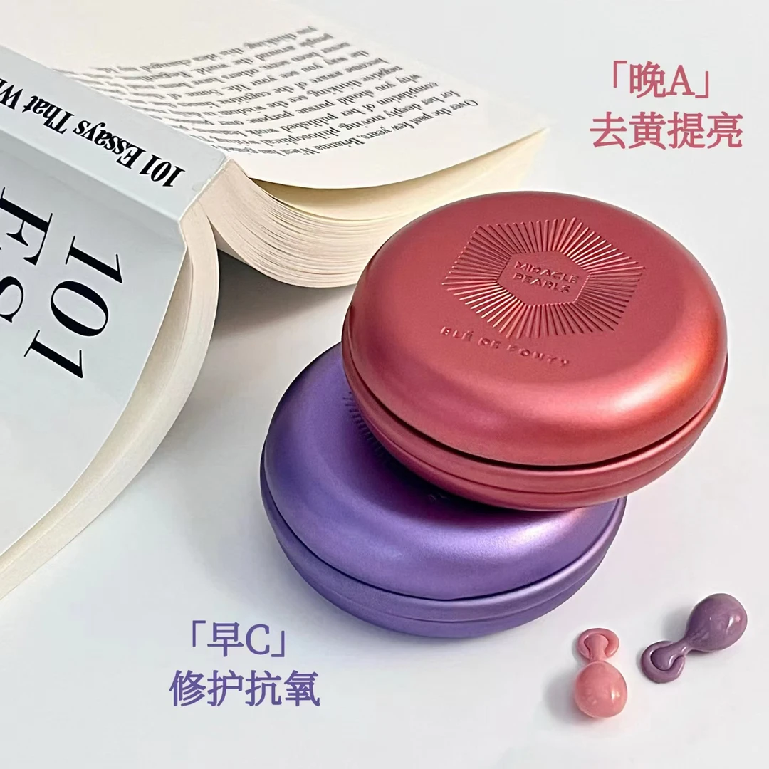 枫缇早C晚A日夜套装红石榴葡萄籽精华油胶囊去黄提亮修护抗氧便携