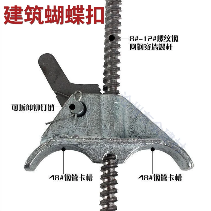 新型建筑蝴蝶扣卡扣拉紧器锁枪卡头蝴蝶卡件平板工具扣钢筋拉紧器