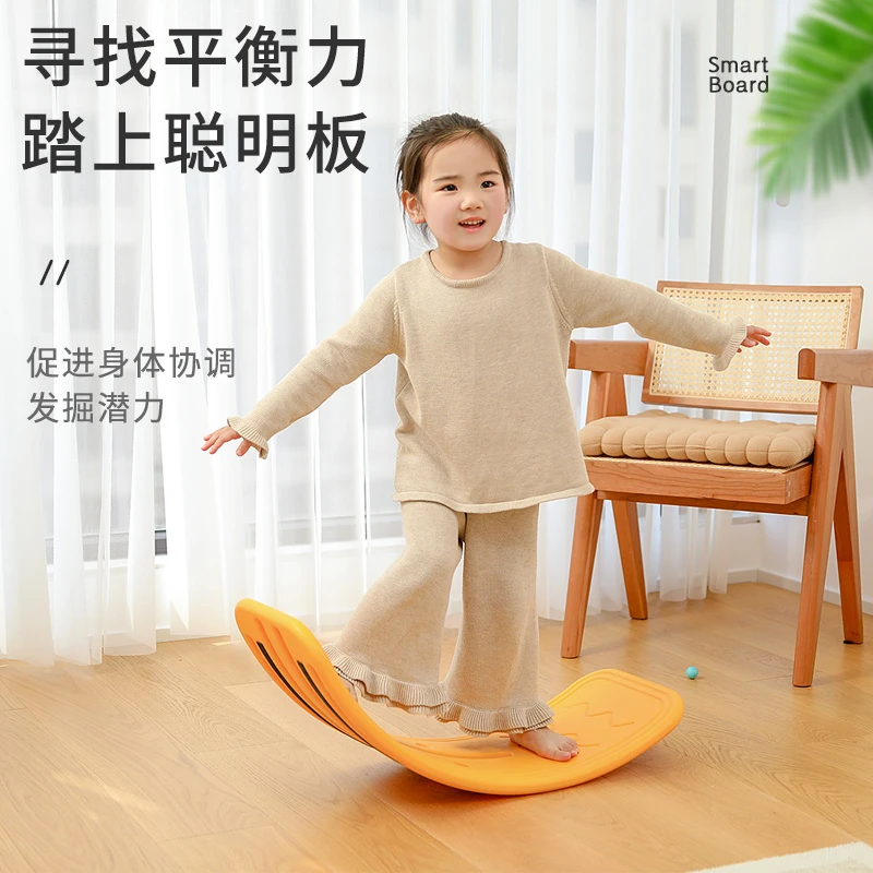 平衡板聪明板儿童跷跷板百变弯曲感统训练室内家用宝宝平衡木玩具