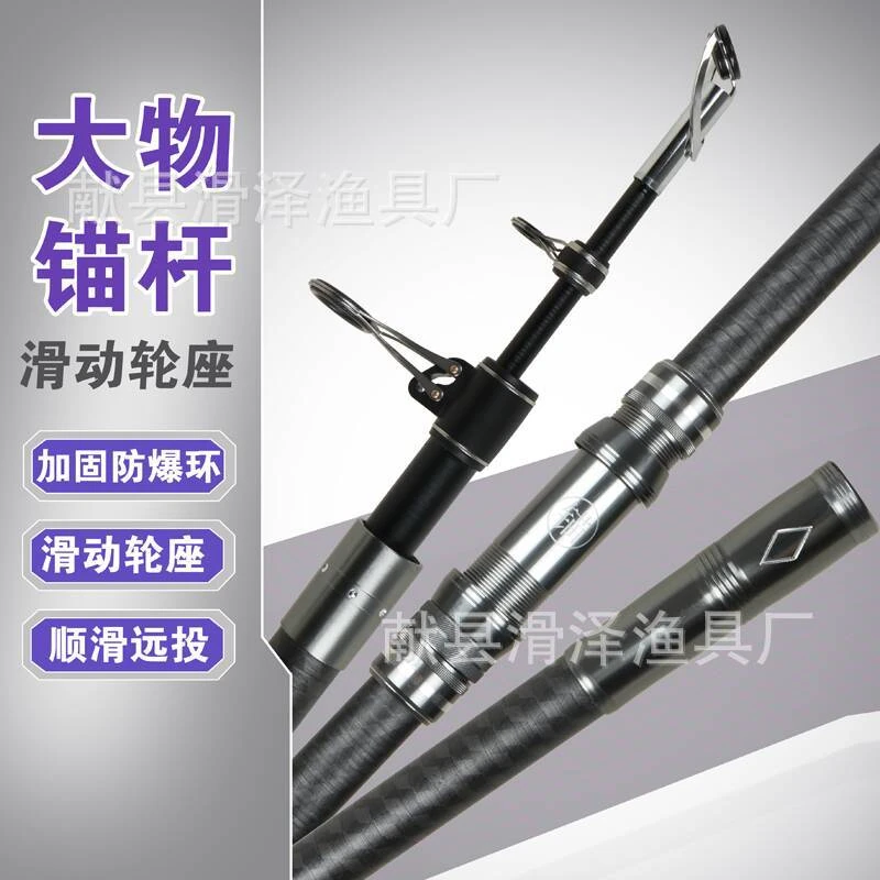热销锚鱼竿远投竿海竿超轻超硬抛竿大物杆碳素锚鱼竿厂家直销男生