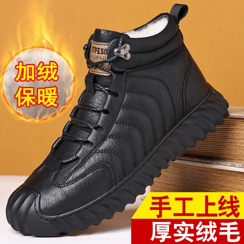 【现货秒杀】男士棉鞋冬季加绒保暖高帮棉皮鞋软底防滑中老年雪地靴