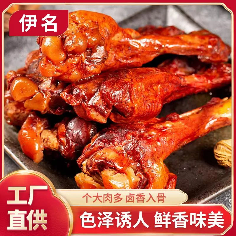 【网红同款】乡巴佬风味小腿王40g盐焗鸭翅根鸭腿办公室零食小吃