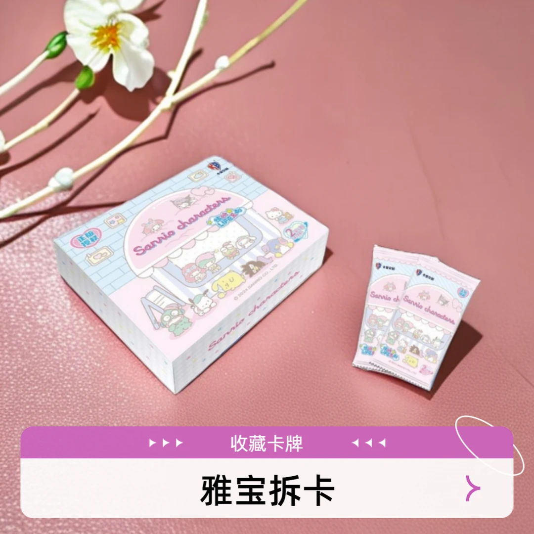 卡宝文创【首单抓小狗】三丽鸥拍立得《第二弹》缤纷LIFE-收藏卡片