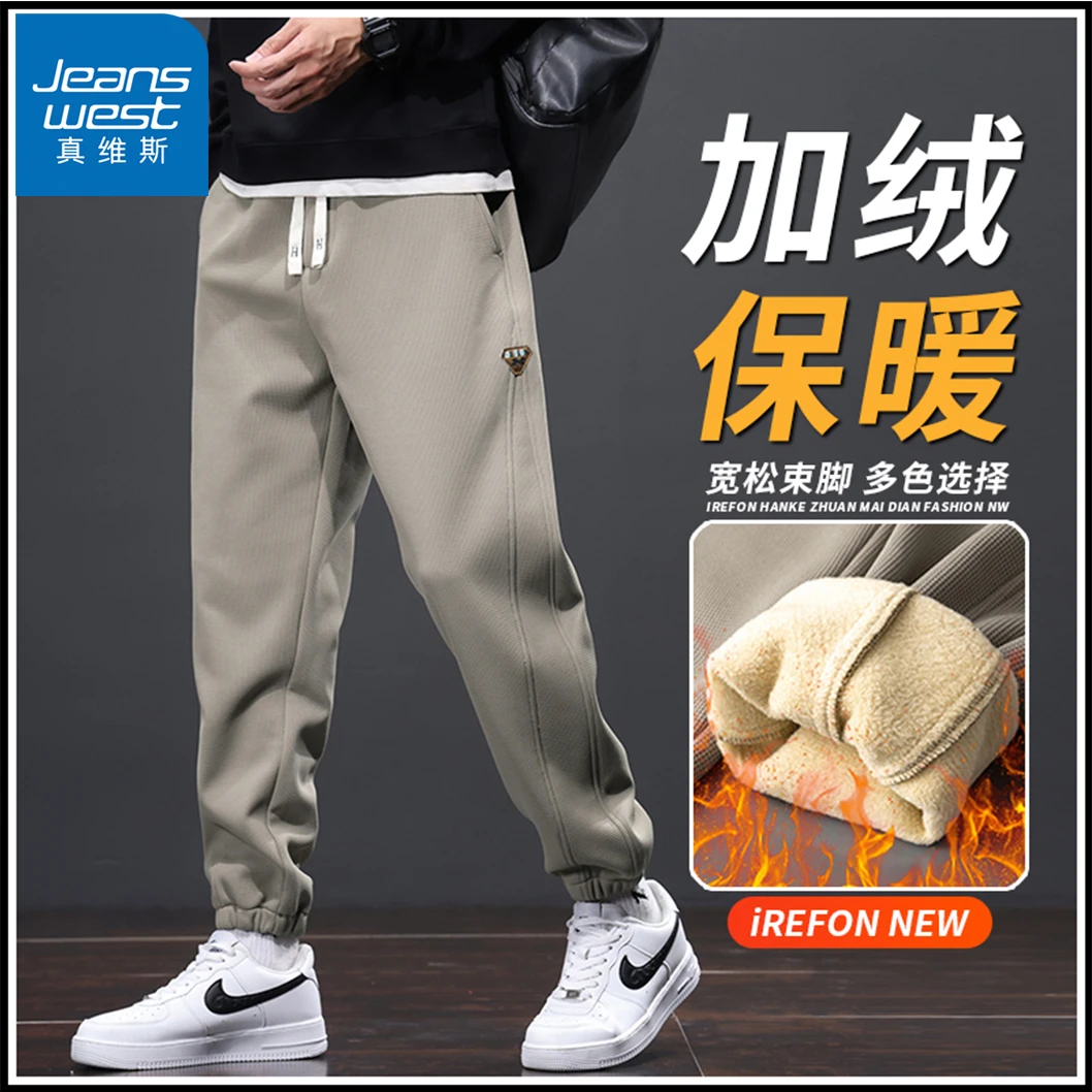 Jeanswest/真维斯加绒裤男秋冬款保暖宽松束脚休闲裤潮牌卫裤男士