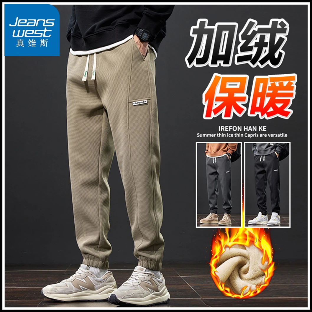 Jeanswest/真维斯秋冬季加厚运动休闲裤子宽松束脚裤加绒潮牌男士