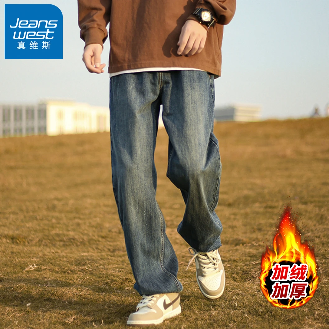 Jeanswest/真维斯男裤秋冬款牛仔裤男士加绒直筒宽松长裤直筒裤男