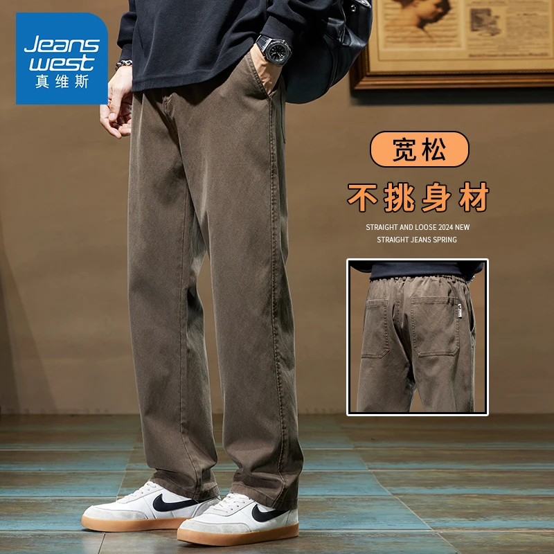 真维斯休闲裤男士春秋款直筒2025新款高街阔腿大码秋季工装裤子男