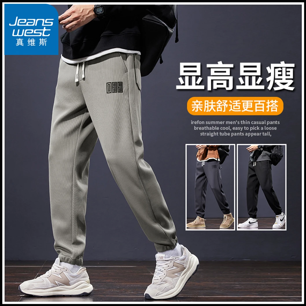 Jeanswest/真维斯男生春秋款显高休闲卫裤春季宽松束脚运动长裤子