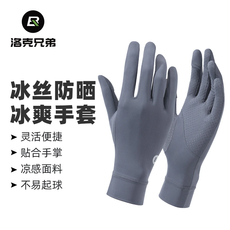 洛克兄弟防晒手套骑行薄款防紫外线冰丝透气全指防滑开车户外男女