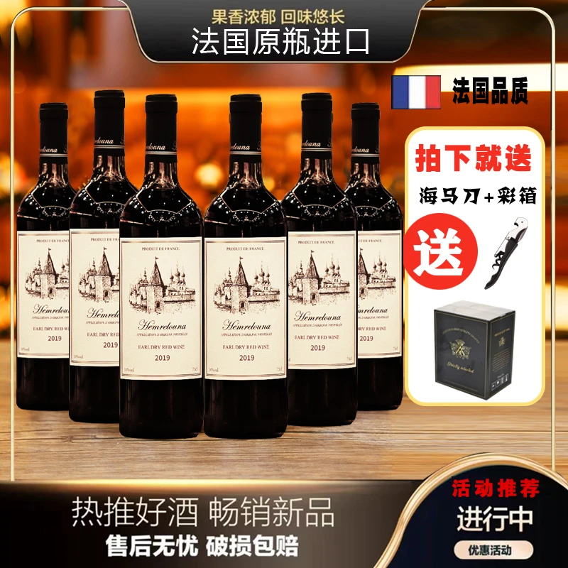 伯爵干红葡萄酒 14%vol 750ml(ZN9)