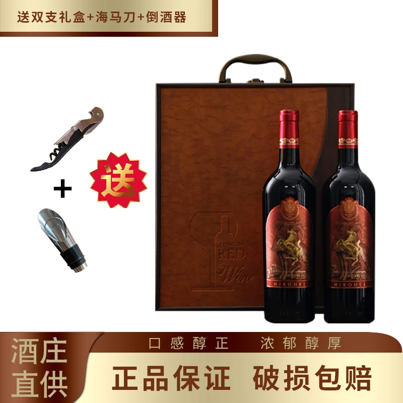 哈罗希尔·金马庄主葡萄园干红葡萄酒16.5%vol 750ml(C)(ZN)