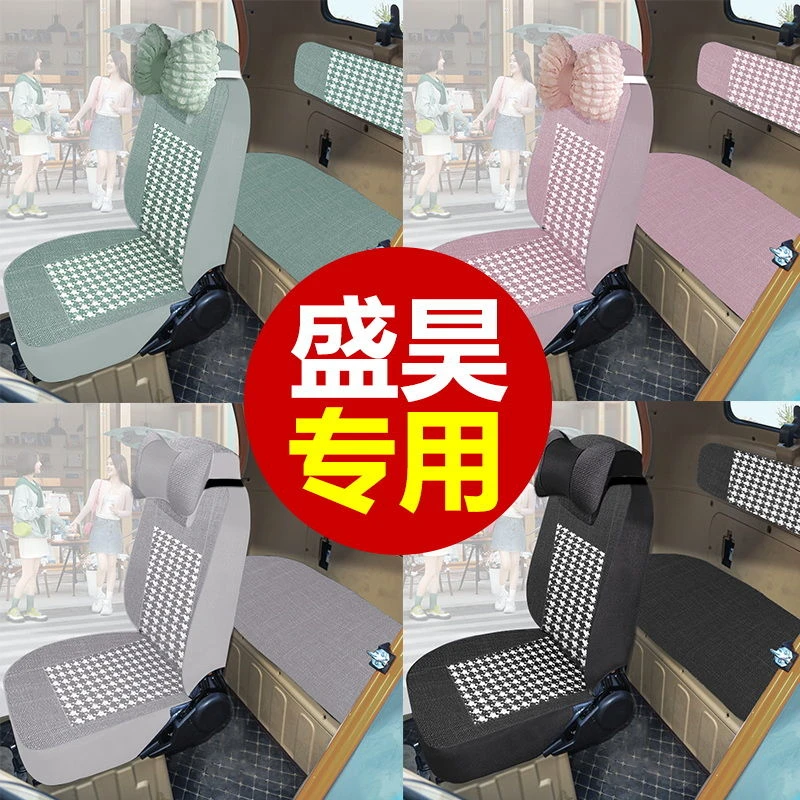 盛昊T8pro/乔治MINI/F8mini/F9mini/龙猫电动三轮四轮车专用座套