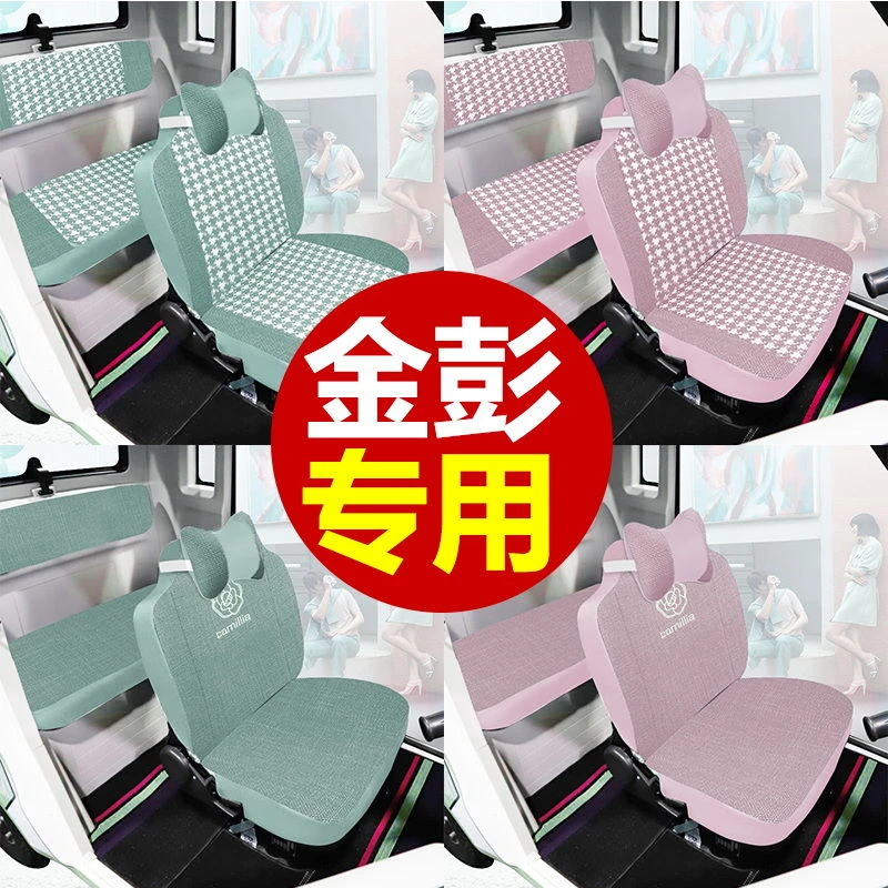 金彭优优雪宝max/plus豆奇Pro青桔青柠QQ糖红桃红果Pro电动车座套