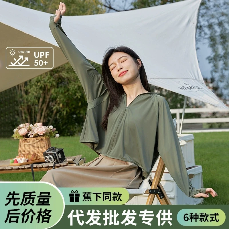 防晒衣袖套冰凉透气遮阳防紫外线骑车女款钓鱼运动户外宽松及腰款