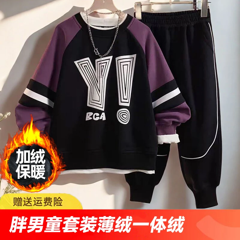 胖童装男童套装加绒保暖卫衣中大童休闲运动上衣两件套8-16岁儿童
