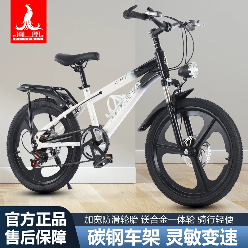 凤凰减震自行车6-14岁男孩女孩中大童碟刹变速山地脚踏车架学生轻