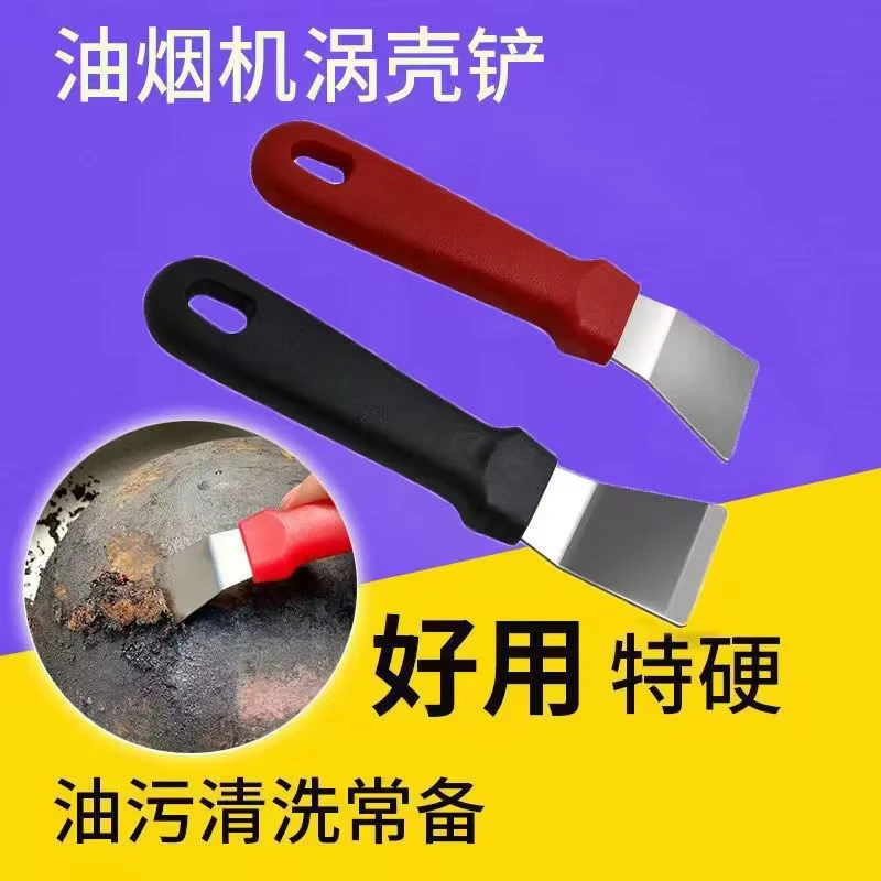 煤气灶锅清洁铲子厨房用品油烟机灶台清洁工具厨房小工具小铲子