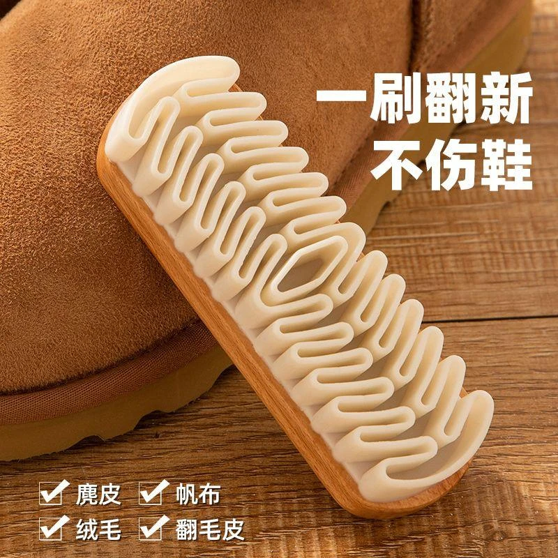 翻毛皮鞋麂皮刷生胶刷橡皮擦清洁反鹿皮绒硅胶鞋刷绒面居家搬运带