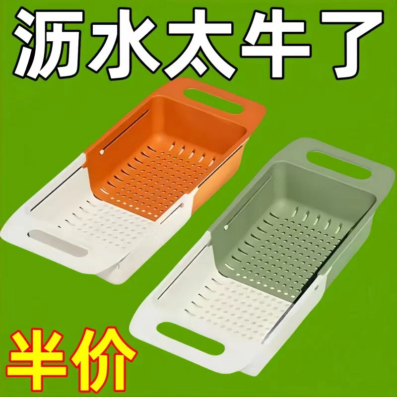 可伸缩洗菜盆沥水篮家用水果盘水槽滤水篮菜篮子洗菜备菜神器高级