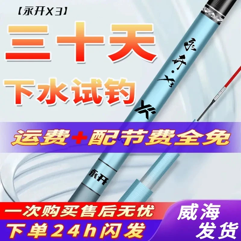 【永开X3】休闲野钓鱼杆钓鱼竿超轻硬台钓竿小综合碳素鲤鲫综合杆团
