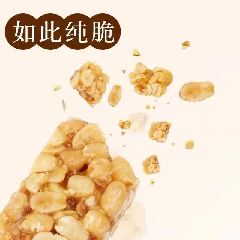 【花生酥】胶州罗家村传统手工小零食营养健康美味即食零食下午茶