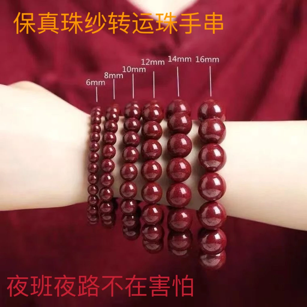含辰砂工艺品高含量朱砂手串紫金砂手链中式时尚大气情侣同款礼物