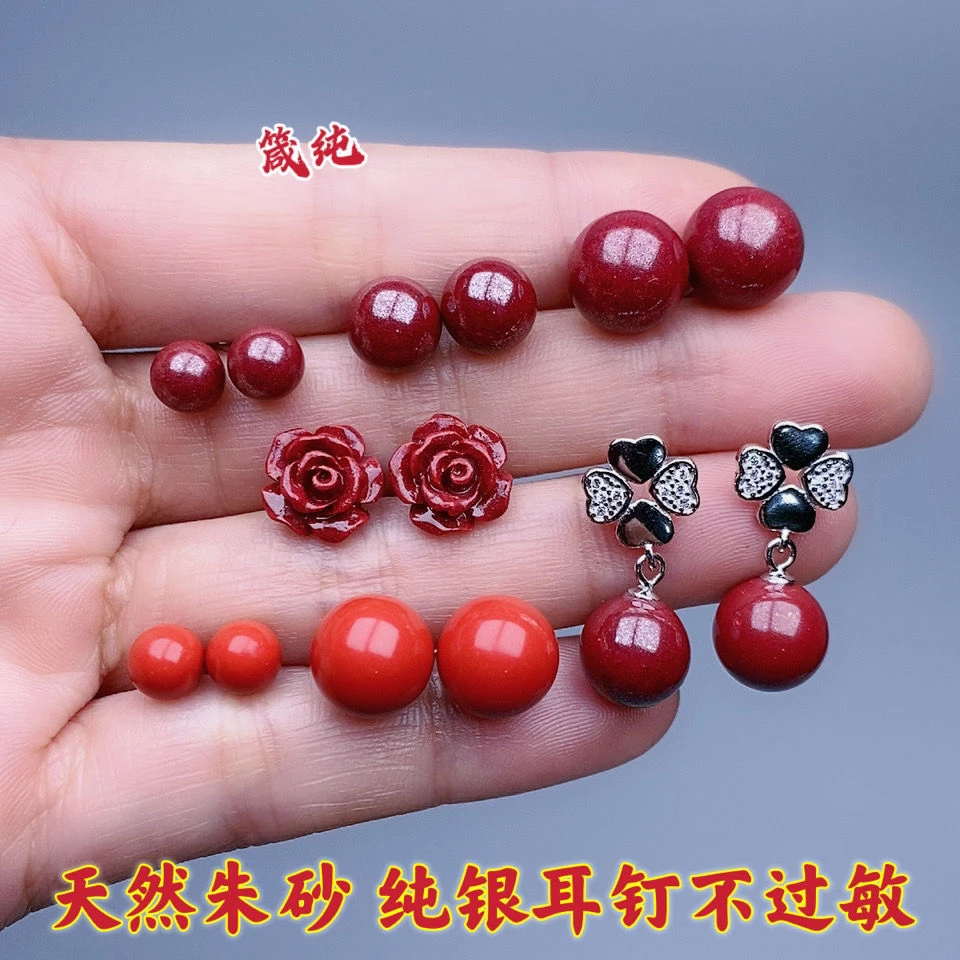 含辰砂工艺品紫高含量朱砂耳钉s925通体银不过敏时尚帝王砂