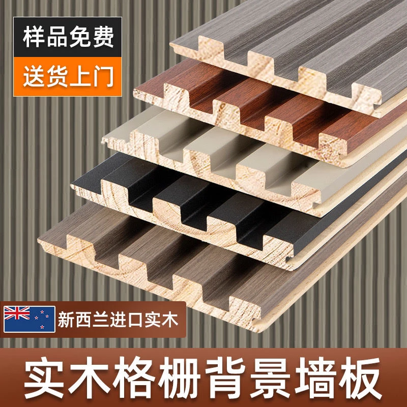 实木格栅板电视背景墙红格客厅吊顶长城装饰板新款凹凸栅板护墙板