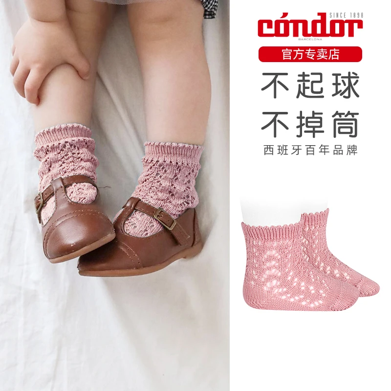 西班牙康德Condor新生婴幼儿童男女宝夏季纯色薄款镂空短袜25184