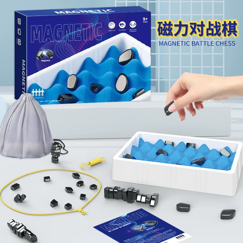 儿童益智效应棋男孩女孩专注力磁吸石棋子趣味磁力对战棋桌游玩具