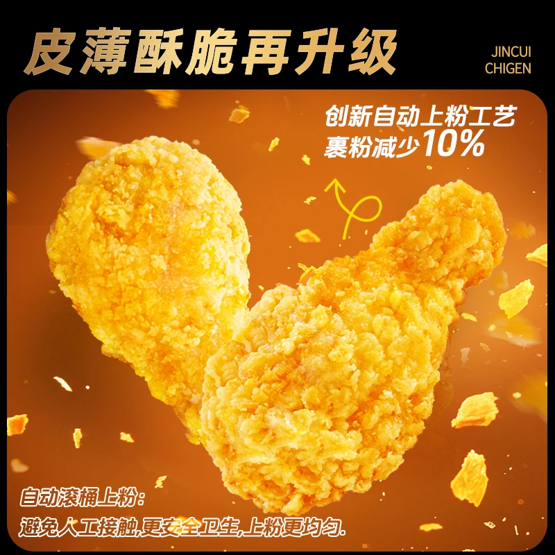 【上新尝鲜】春雪金脆鸡翅根350g/袋 空气炸锅咔滋脆鲜嫩爆汁