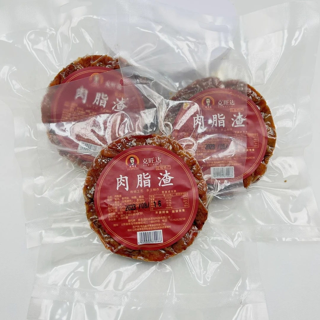 青岛小周推荐克旺达传统手工肉脂渣真空包装五袋装80g*5