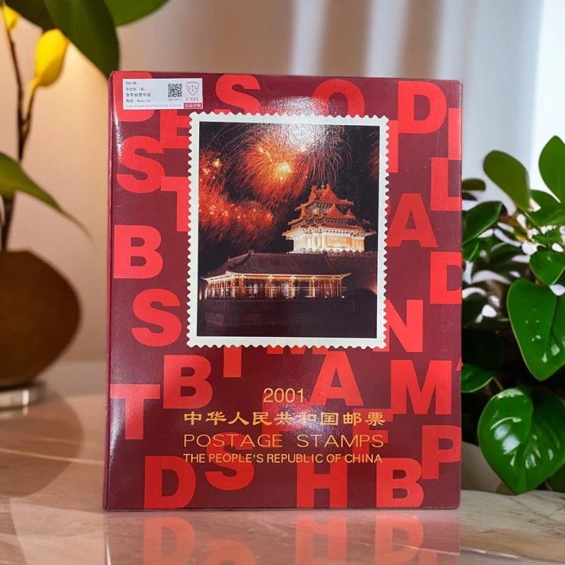 2001年辛巳年(蛇) 全年邮票年册 信泰评级  真品 邮票