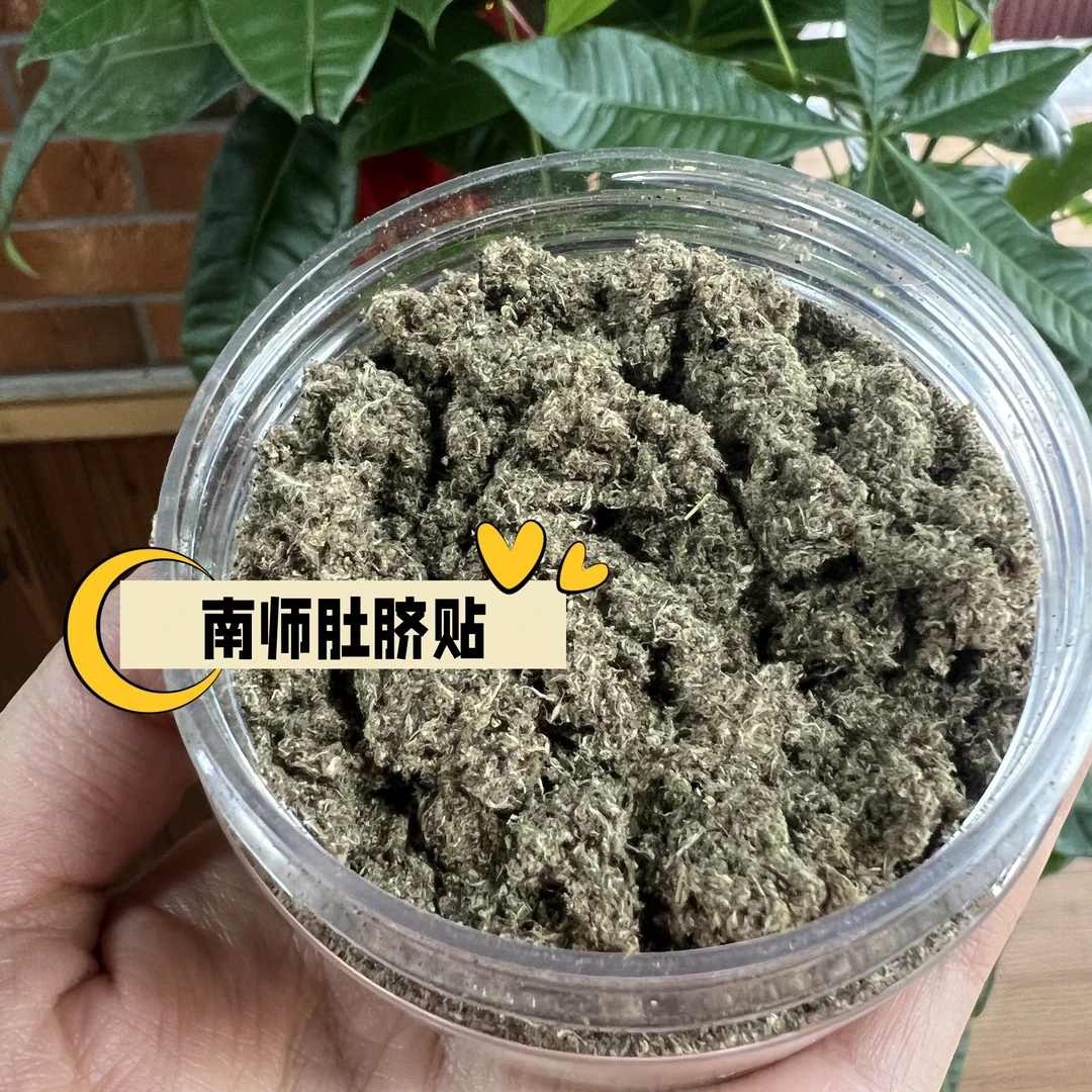 手工南师原方肚脐贴 艾脐贴 坚持好原料 原方配 药包肚脐贴散装