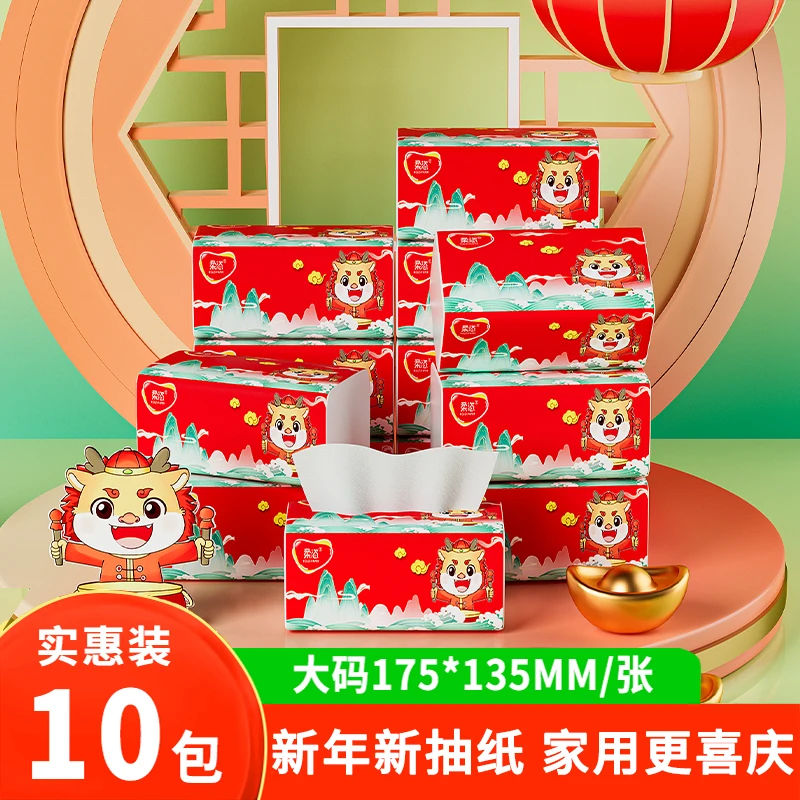 柔恣家用抽纸大包*70抽加厚纸巾喜庆纸巾面巾纸卫生纸大卷家用