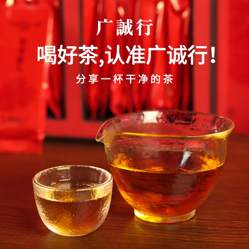 【广诚行】茶叶乌龙茶通用 改价链接5