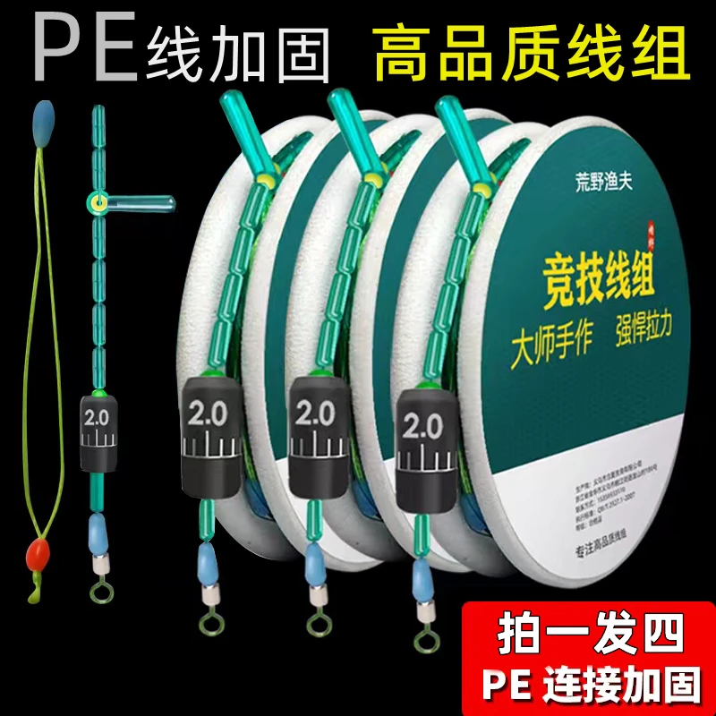 (拍一卷发四卷)鱼线主线组套装超强拉力PE连接加固尼龙线竞技线组