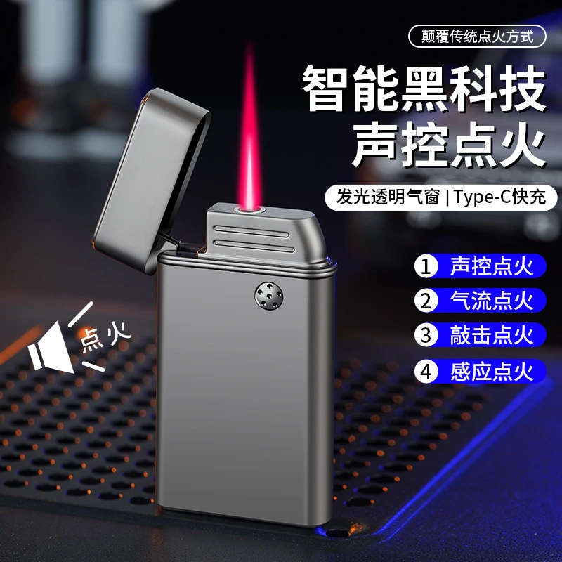 创意2025新款防风打火机智能多种点火金属科男友老公礼物便携迷你