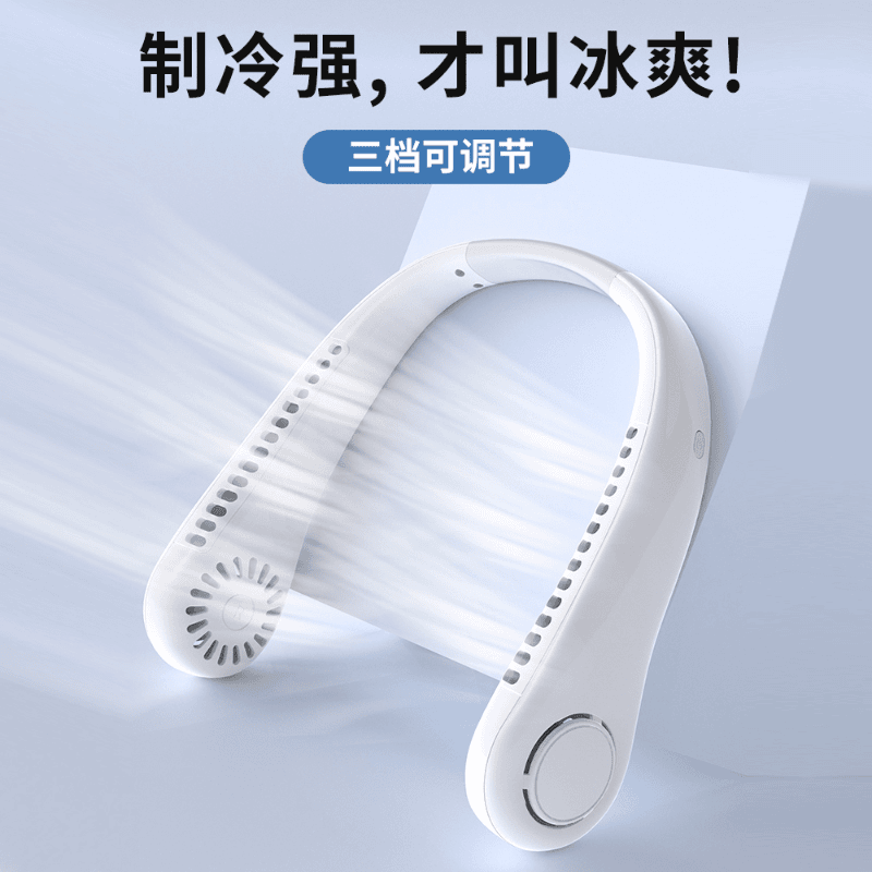 挂脖小风扇便携式随身小型usb充电懒人挂脖迷你静音大风力便捷式