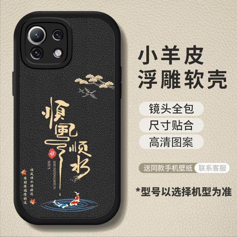 小米11手机壳新款个性创意中国风文字书法吉利小羊皮高级感全包